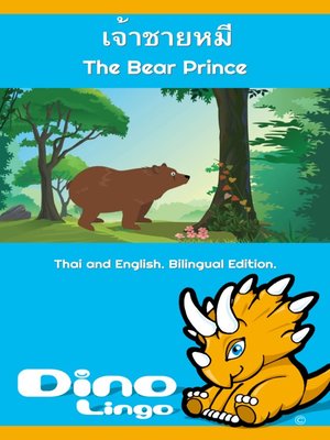 cover image of เจ้าชายหมี / The Bear Prince